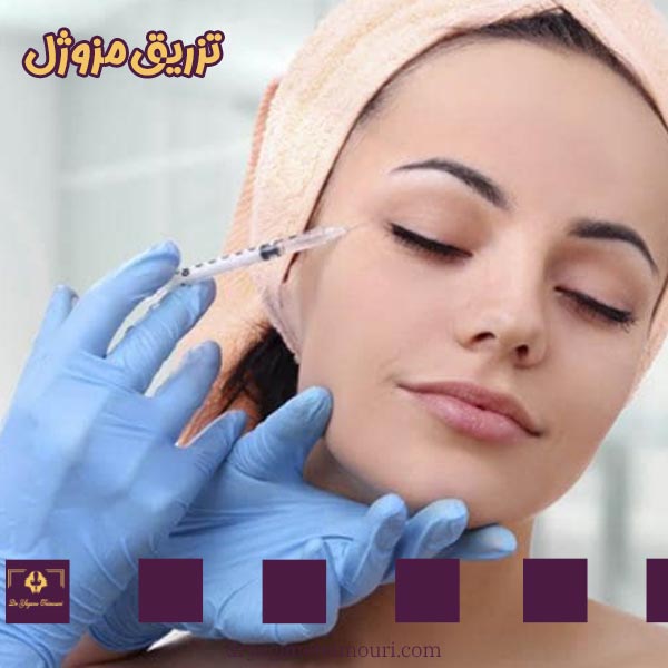 تزریق مزوژل